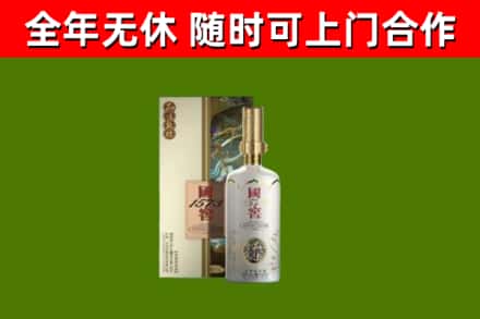 屏东县烟酒回收国窖1573.jpg