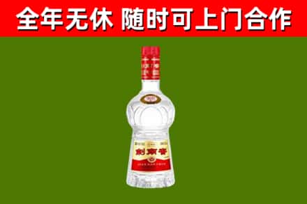 屏东县回收剑南春