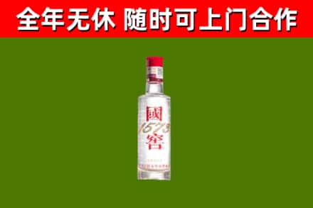 屏东县回收国窖1573