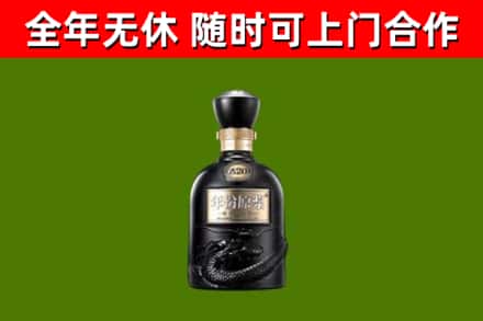 屏东县回收古井贡酒