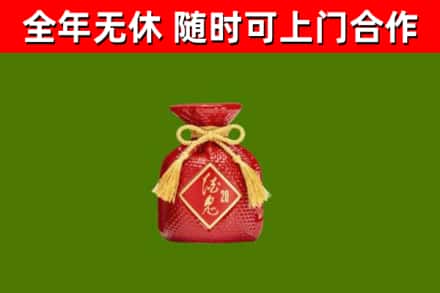 屏东县烟酒回收酒鬼酒.jpg