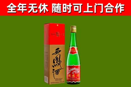 屏东县烟酒回收西凤酒绿瓶.jpg